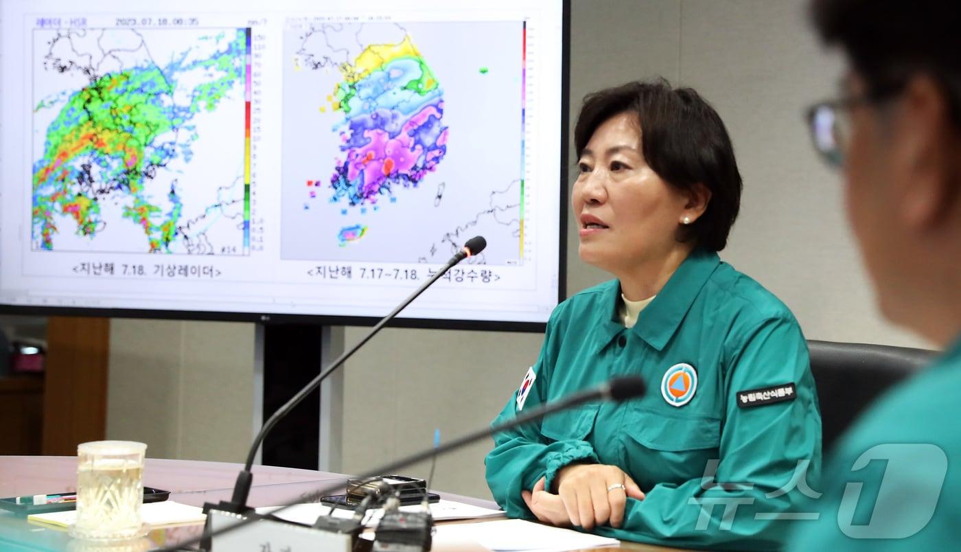 송미령 농림축산식품부 장관이 지난달 태풍, 호우 등 여름철재해로 인한 농업분야 피해 최소화를 위한 사전점검 회의를 주재하며 발언하고 있다.2024.6.14/뉴스1 ⓒ News1 김기남 기자