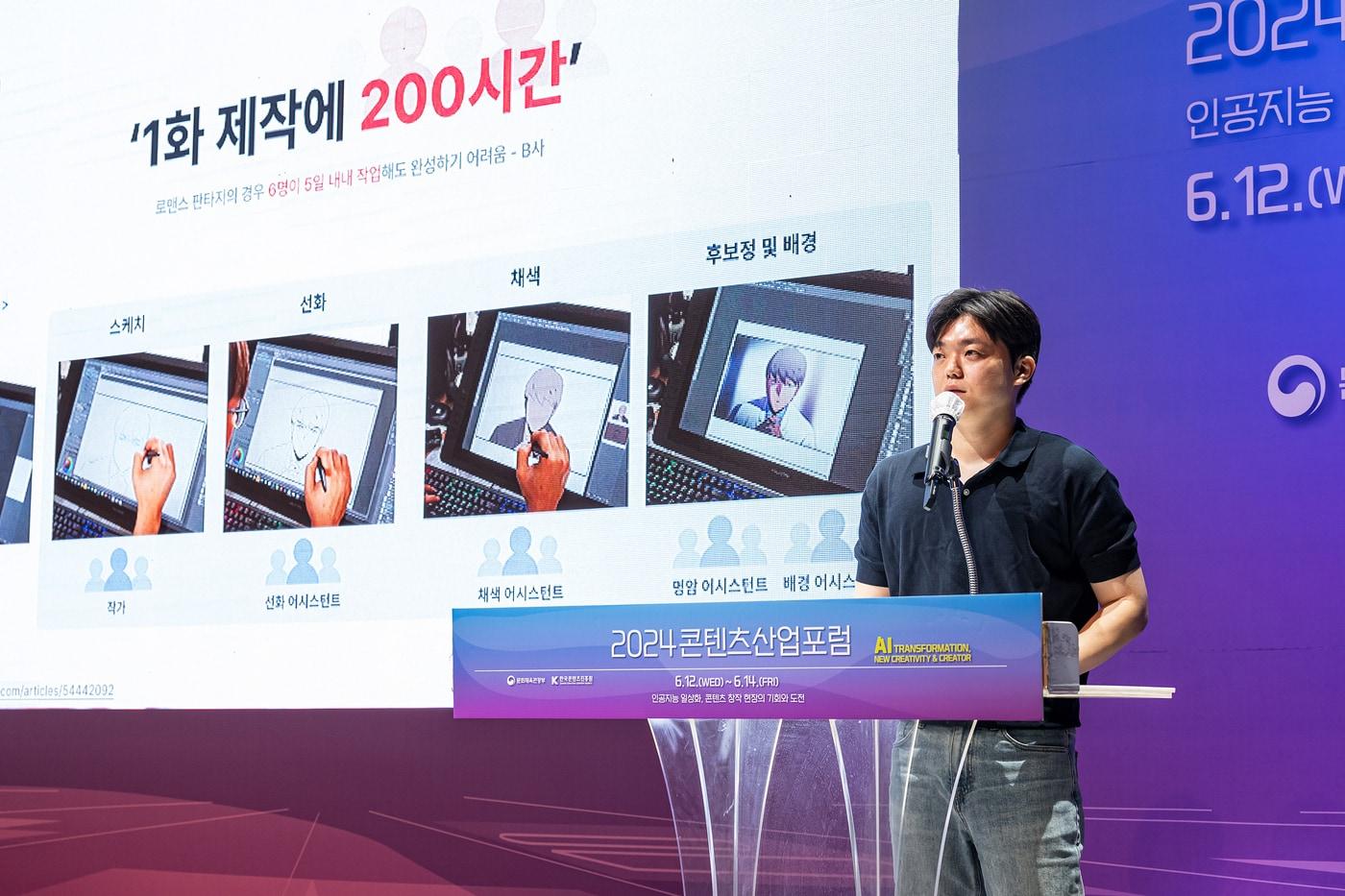 이달 14일 한국콘텐츠진흥원이 주최한 &#39;2024 콘텐츠산업포럼&#39;에선 이러한 설루션 &#39;젠버스AI&#39;가 소개됐다. 설루션을 소개하는 정승환 라이언로켓 대표.&#40;한국콘텐츠진흥원 제공&#41;