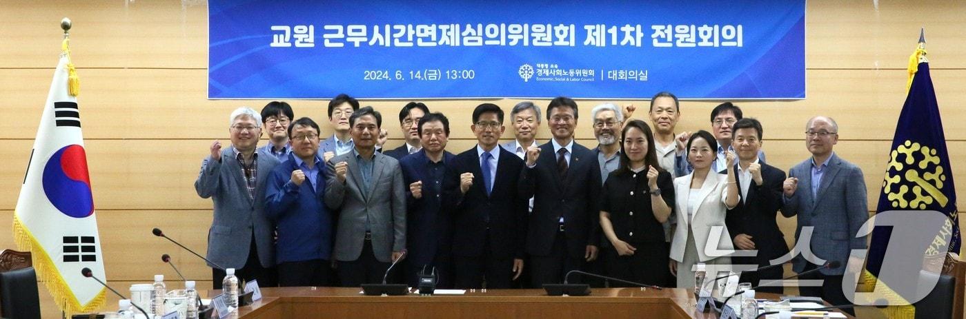 14일 서울 종로구 경제사회노동위원회에서 열린 교원 근무시간면제 심의워원회 발족식 및 1차 전원회의에서 김문수 경사노위 위원장과 근면위원들이 기념촬영을 하고 있다. &#40;경사노위 제공&#41; 2024.6.14/뉴스1