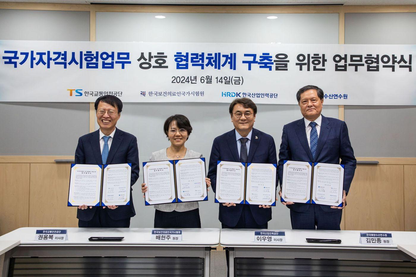 권용복  한국교통공단 이사장&#40;사진 왼쪽부터&#41;과 한국보건의료인국가시험원 배현주 원장, 한국산업인력공단 이우영 이사장, 한국해양수산연수원 김민종 원장이 14일 국가자격시험업무 상호 협력체계 구축을 위한 업무협약식 후 기념촬영을 하고 있다.&#40;한국교통안전공단 제공&#41;