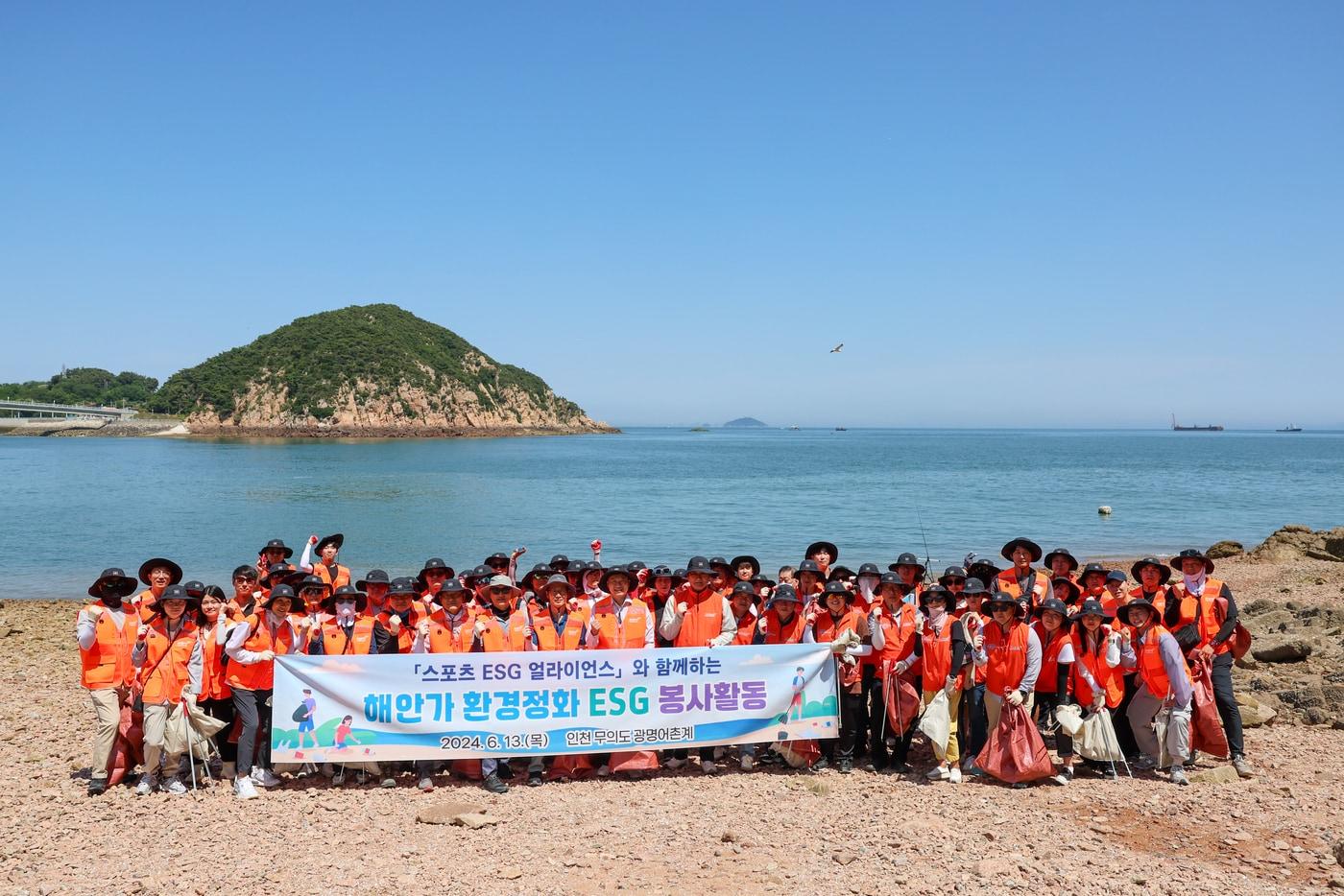  국민체육진흥공단의 해안가 환경정화 ESG 봉사활동&#40;체육공단 제공&#41;