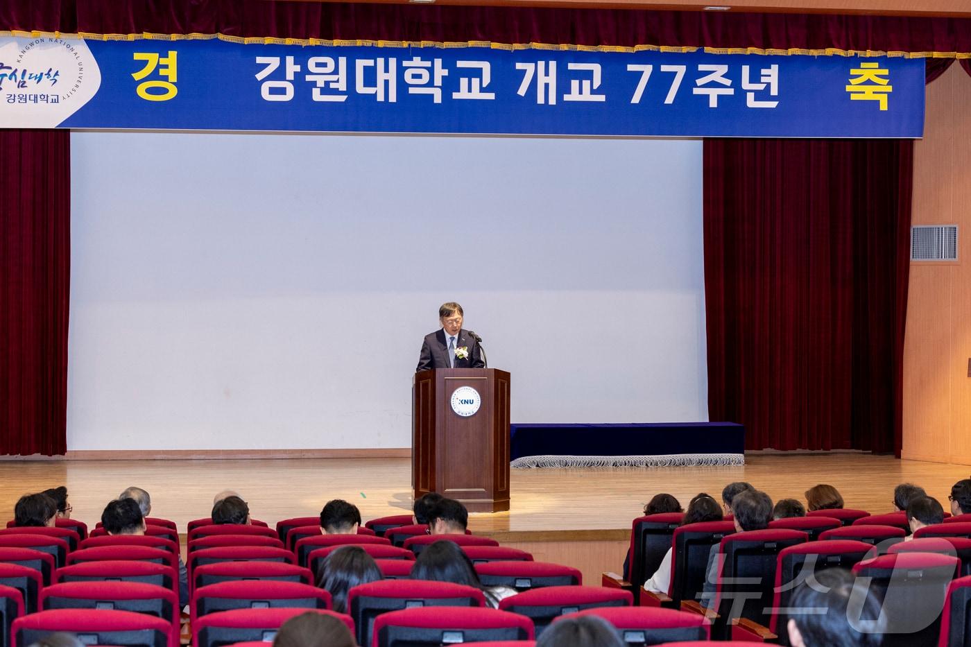 강원대학교, 개교 77주년 기념식.&#40;강원대 제공&#41;