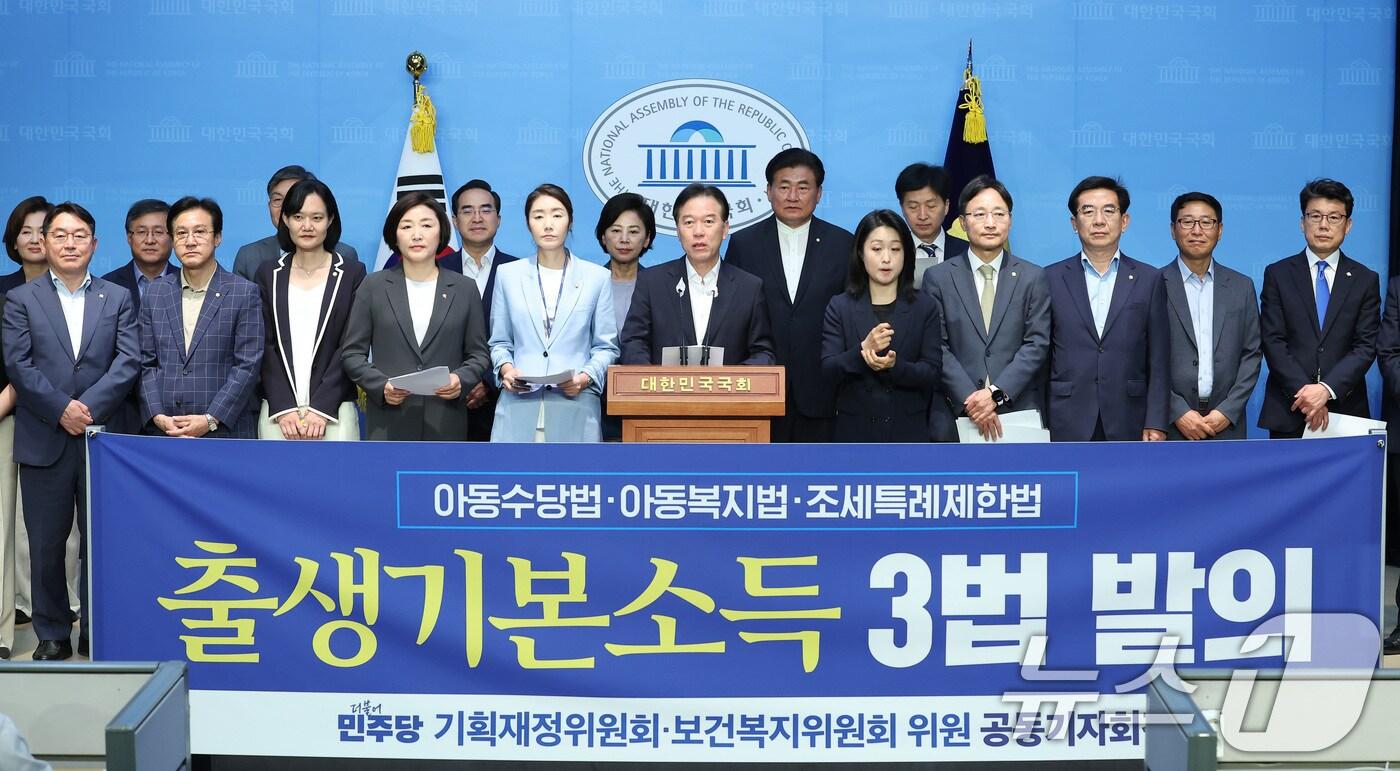 더불어민주당기획재정위원회·보건복지위원회 소속 의원들이 17일 아동수당법·아동복지법·조세특례제한법 출생기본소득 3법 발의 공동 기자회견을 하고 있다. 2024.6.17/뉴스1 ⓒ News1 김민지 기자