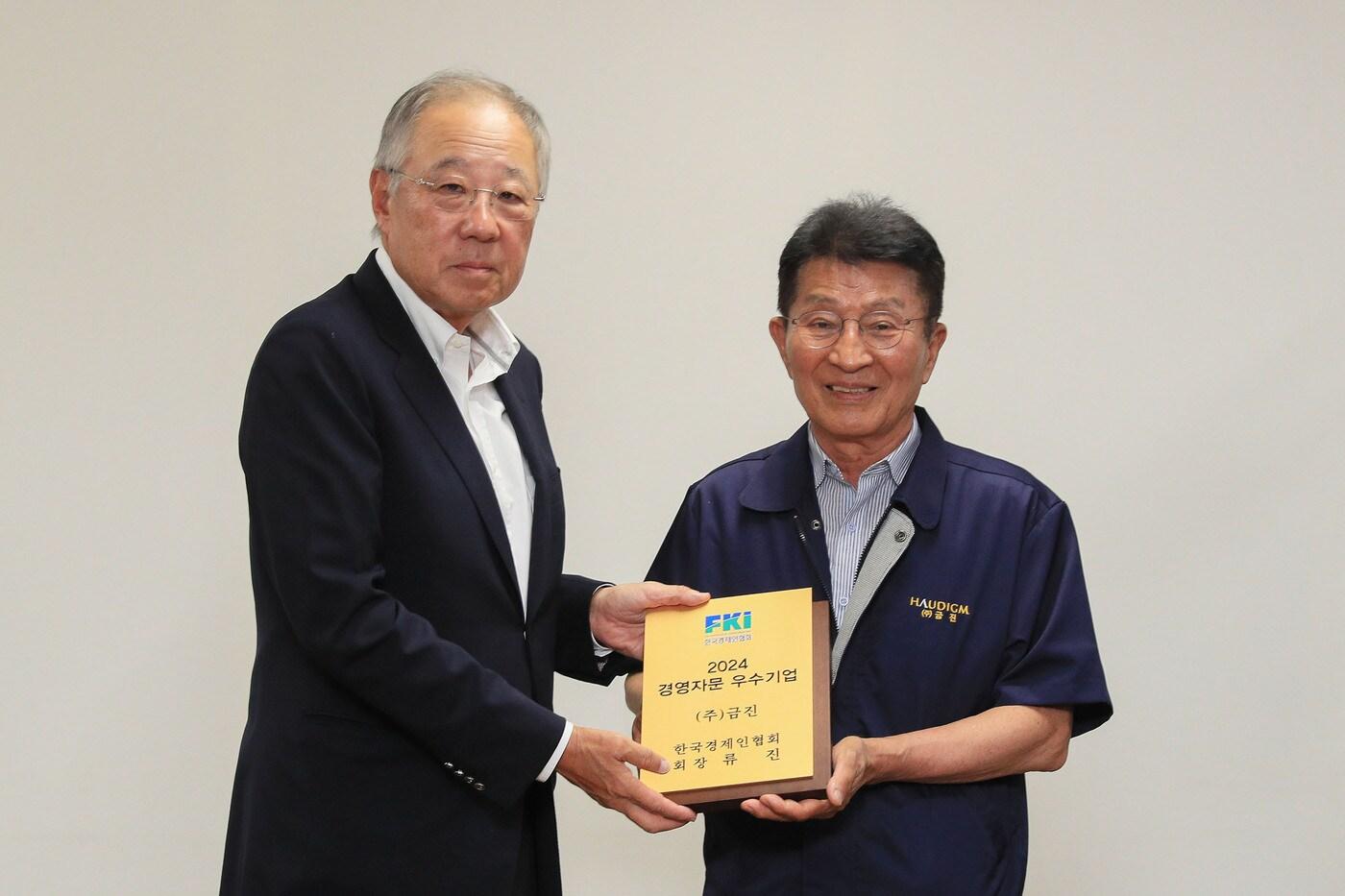 류진 한국경제인협회 회장이 17일 충청북도 청주의 벽지 생산기업 ㈜금진을 방문해 김진현 대표에게 상패를 수여하고 기념촬영을 하고 있다&#40;한국경제인협회 제공&#41;. ⓒ 뉴스1