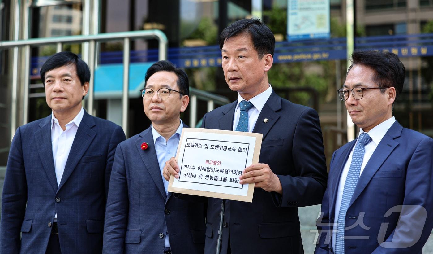 더불어민주당 정치검찰 사건조작 특별대책단 의원들&#40;박균택,김문수,김현정,박선원,이성윤&#41;이 17일 서울 서대문구 경찰청에 안부수와 김성태에 대한 모해위증 및 모해위증교사 혐의 고발장 접수하기 전 취지에 대해 설명하고 있다. 2024.6.17/뉴스1 ⓒ News1 김도우 기자