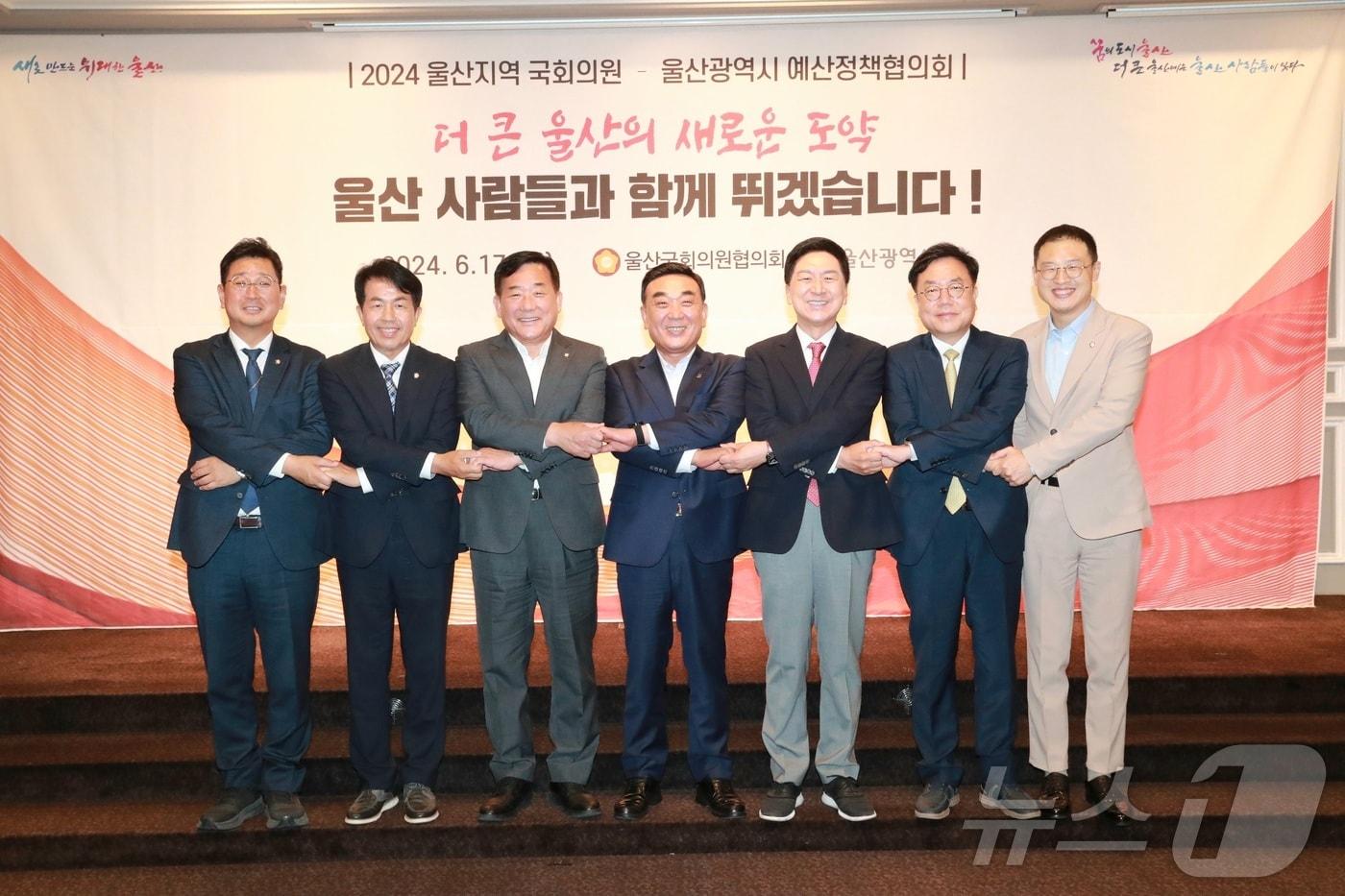 울산시와 울산 국회의원협의회는 17일 오후 4시 서울 여의도 켄싱톤호텔에서 2024년도 제1차 예산정책협의회를 개최했다.&#40;왼쪽부터 김태선 의원, 윤종오 의원, 박성민 의원, 김두겸 울산시장, 김기현 의원, 서범수 의원, 김상욱 의원.