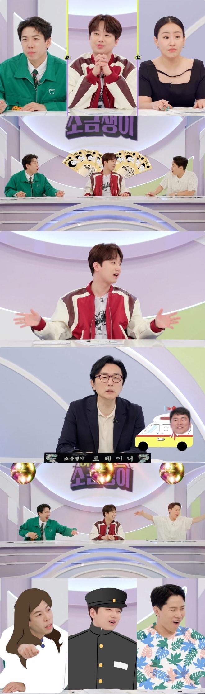 KBS 2TV &#39;하이엔드 소금쟁이&#39;