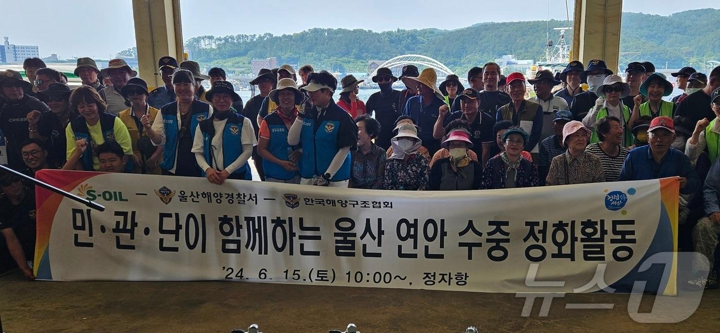 민관단 합동 연안 정화활동 &#40;울산해경 제공&#41;