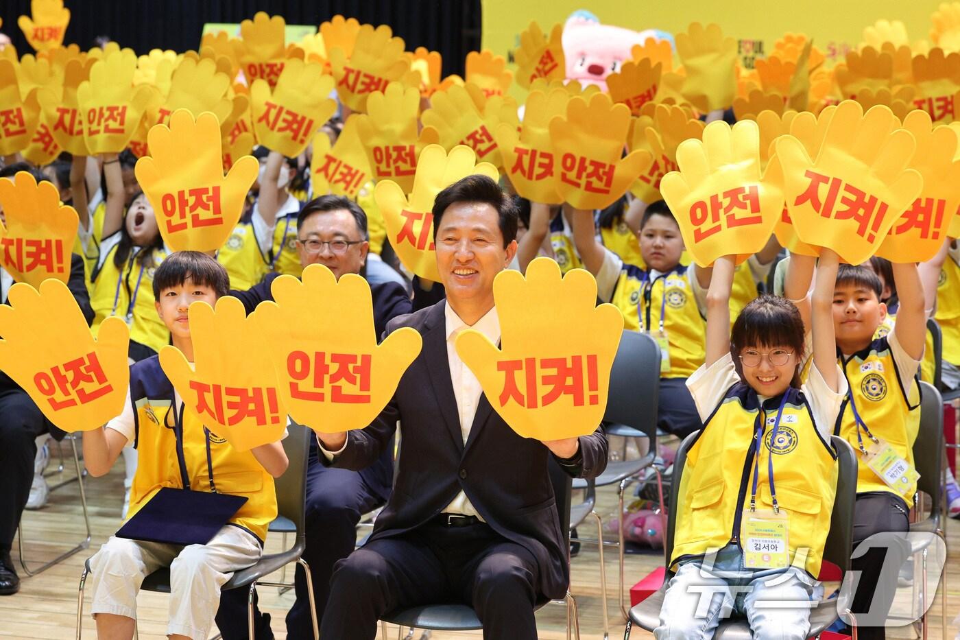 오세훈 서울시장이 서울시청에서 열린 어린이 안전히어로즈 발대식에서 어린이들과 함께 안전 실천 다짐 퍼포먼스를 하고 있다. 2024.6.18/뉴스1 ⓒ News1 신웅수 기자