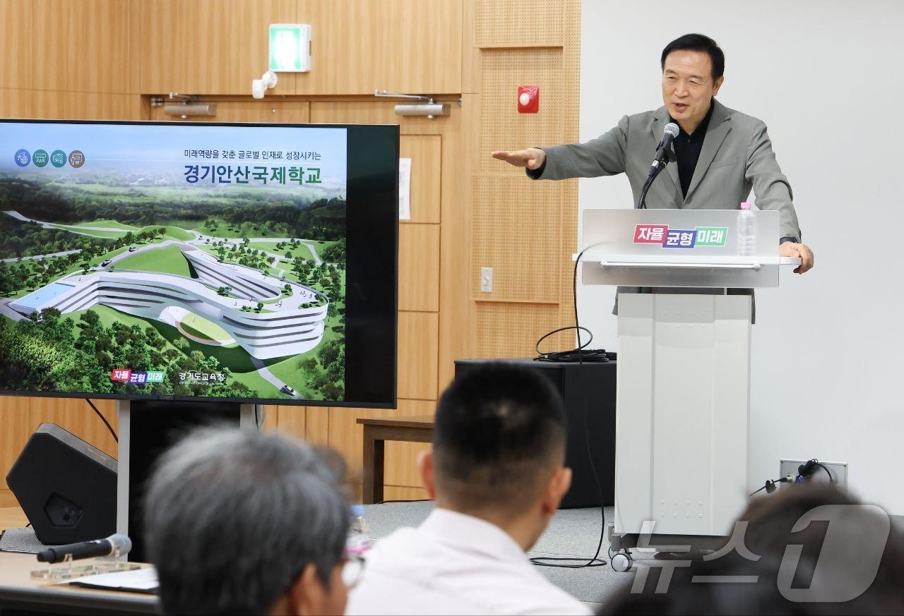 임태희 경기도교육감이 전국최초 공립형 국제학교 &#39;&#40;가칭&#41;경기안산국제학교&#39; 설립에 대해 설명하고 있다.&#40;경기도교육청 제공&#41;