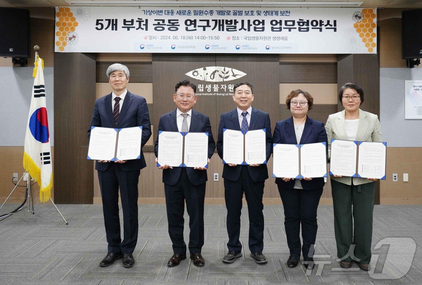 산림청 국립산림과학원이 ‘기상이변 대응 꿀벌 보호 및 생태계 보전 다부처 공동 연구사업’ 업무협약 현행화를 위한 협약식 후 기념촬영하고 있다. 맨 왼쪽이 배재수 국립산림과학원 원장 &#40;산림청 국립산림과학원 제공&#41;/뉴스1