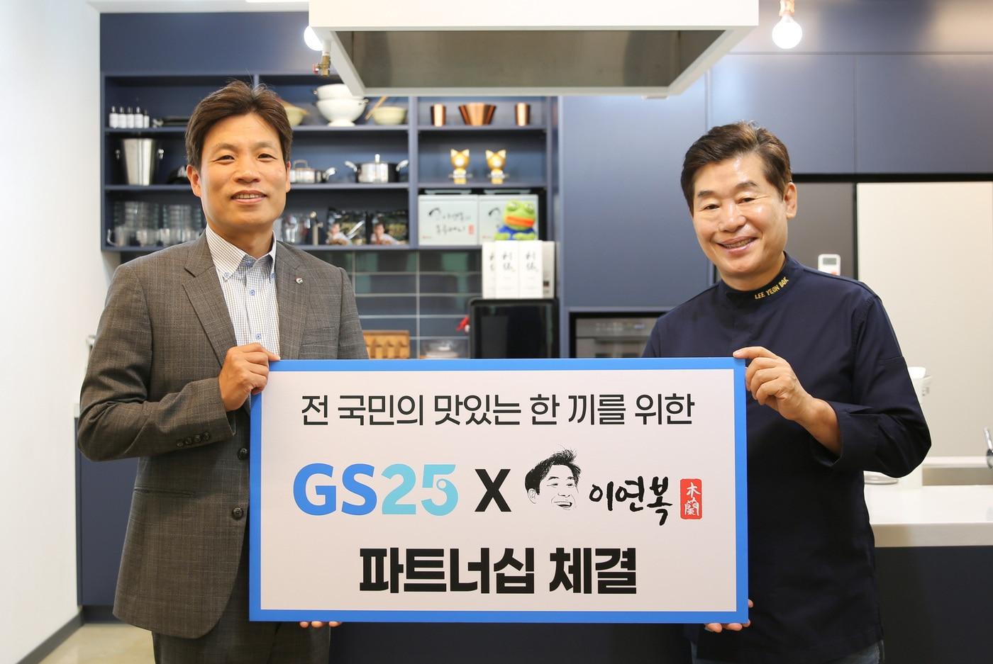 홍성준 GS리테일 간편MD부문장&#40;왼쪽&#41;과 이연복 셰프가 18일 서울 연희동 웍스튜디오에서 &#39;전 국민의 맛있는 한 끼를 위한 파트너십&#39;을 맺고 기념촬영을 하고 있다&#40;GS리테일 제공&#41;.