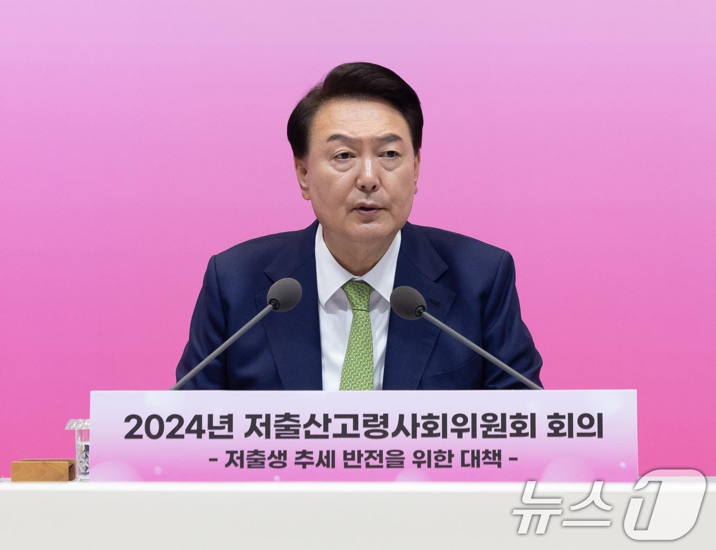 윤석열 대통령이 19일 경기 성남 HD현대 글로벌R&D센터 아산홀에서 열린 2024년 저출산고령사회위원회에서 발언을 하고 있다. &#40;대통령실 제공&#41; 2024.6.19/뉴스1 ⓒ News1 송원영 기자