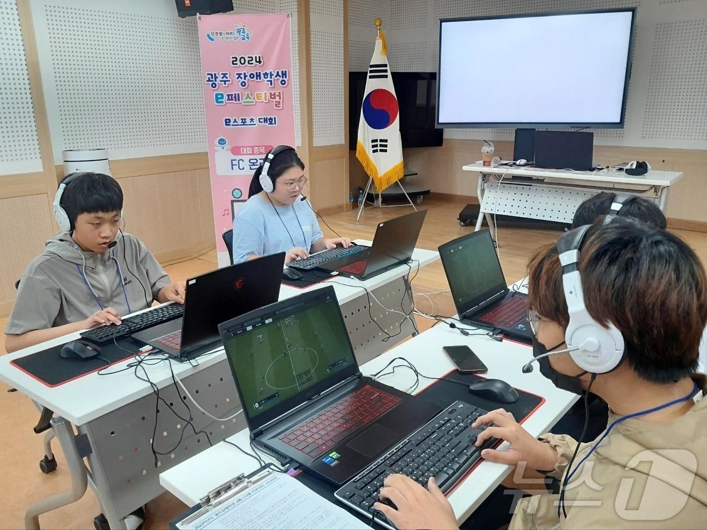 광주시교육청이 개최한 2024 광주장애학생 e페스티벌 대회에서 참가자들이 FC온라인 게임을 통해  e스포츠 분야 기량을 겨루고 있다.&#40;시교육청 제공&#41;2024.6.19./뉴스1