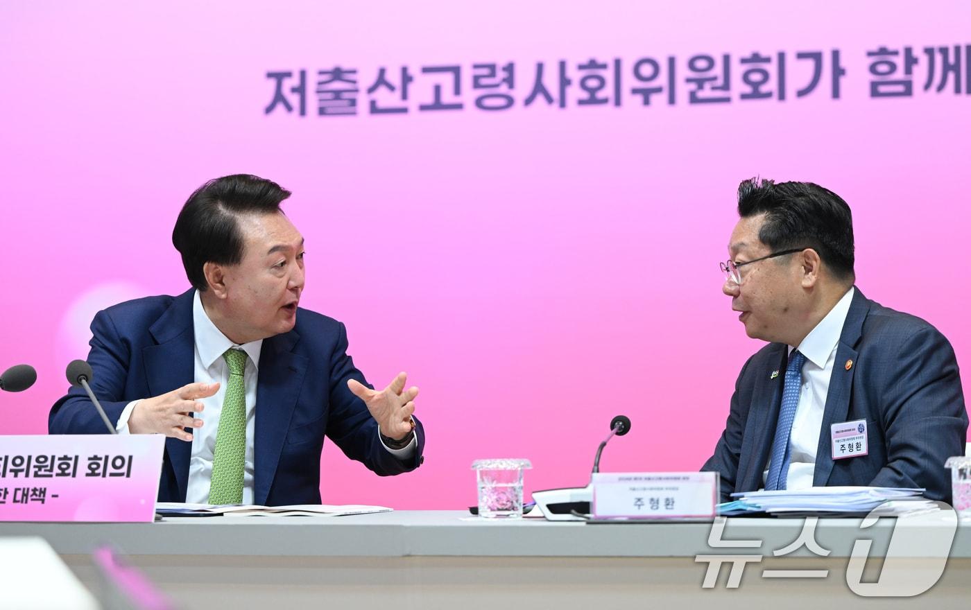 윤석열 대통령이 19일 경기도 성남시 HD현대 글로벌R&D센터 아산홀에서 &#39;저출생 추세 반전을 위한 대책&#39;을 주제로 열린 2024년 저출산고령사회위원회 회의에서 주형환 위원회 부위원장과 대화하고 있다. &#40;대통령실 제공&#41; 2024.6.19/뉴스1 ⓒ News1 송원영 기자