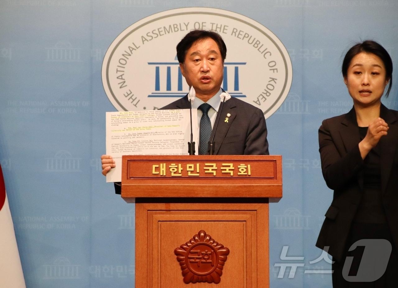 김준혁 더불어민주당 의원이 18일 국회의사당 소통관에서 기자회견을 하고 있는 모습. &#40;김준혁 의원실 제공&#41; ⓒ News1 한병찬 기자