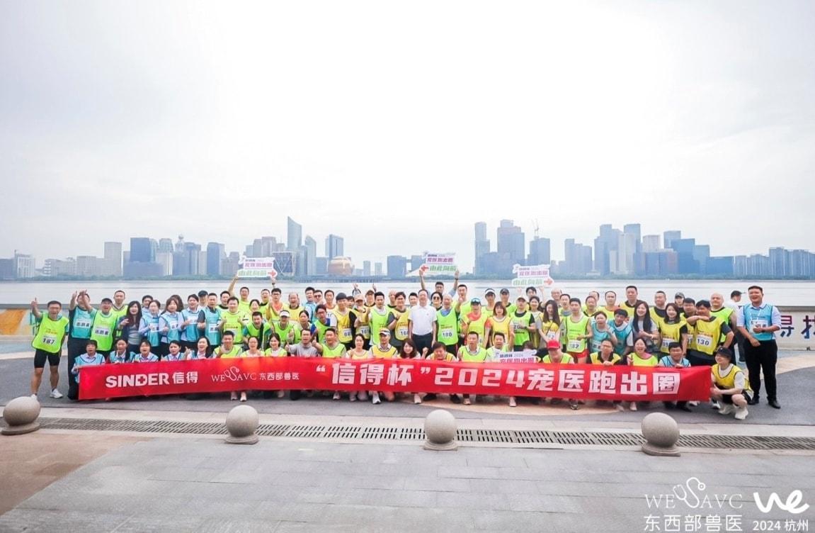 5월 30일 중국 항저우 인터내셔널 엑스포 센터 인근에서 수의사들이 참가하는 마라톤대회가 진행됐다&#40;WESAVC 제공&#41;. ⓒ 뉴스1