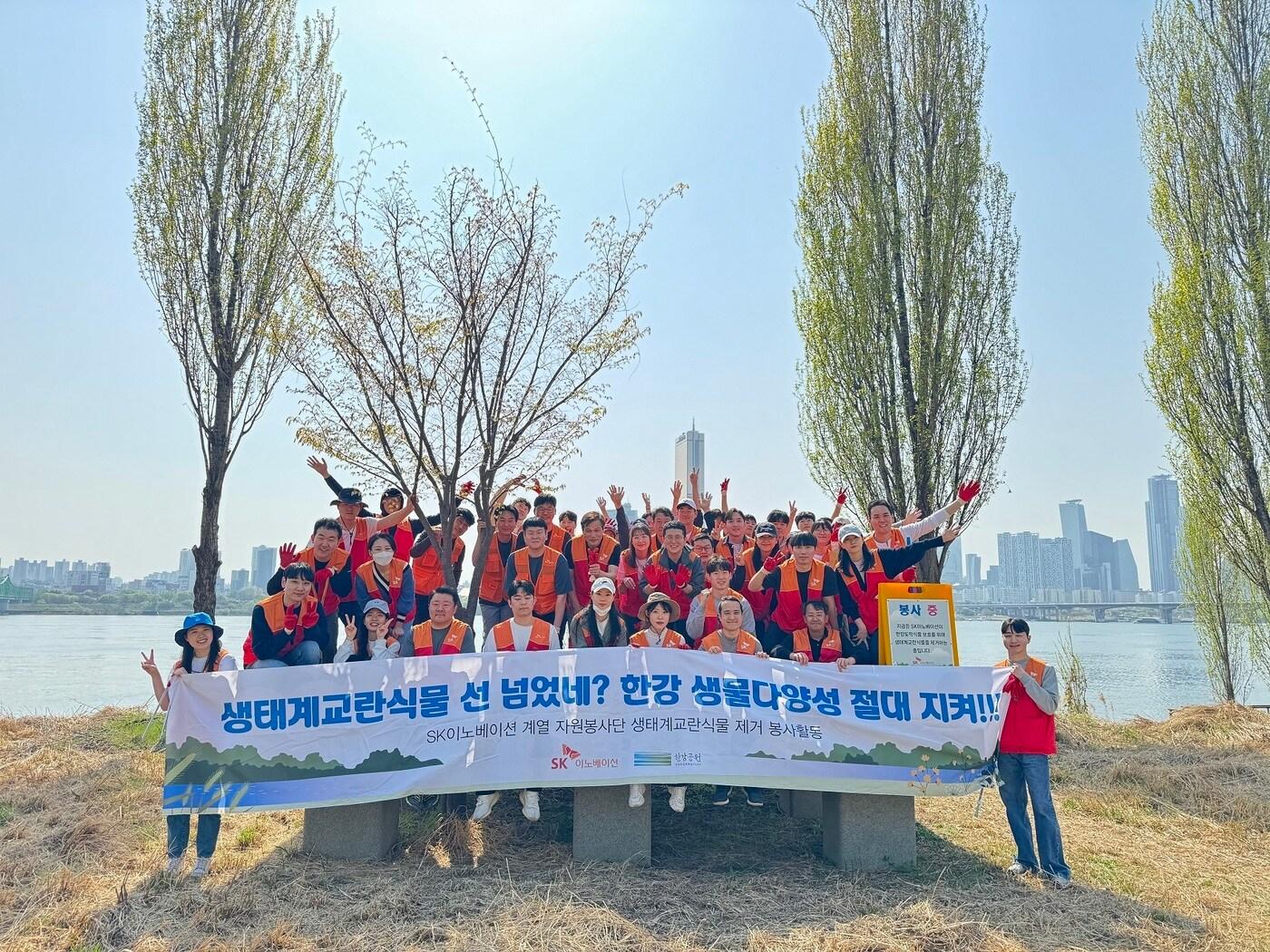 SK이노베이션 계열 구성원들이 서울 용산구 이촌한강공원에서 생태교란식물 제거 작업에  참여한 뒤 기념 촬영을 하는 모습&#40;SK이노베이션 제공&#41;.