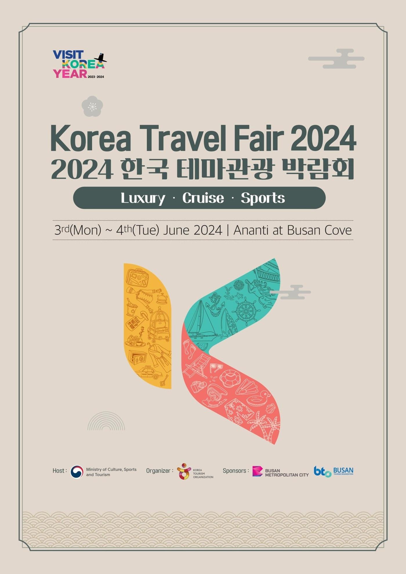 2024 한국 테마관광 박람회 포스터.&#40;문화체육관광부 제공&#41;