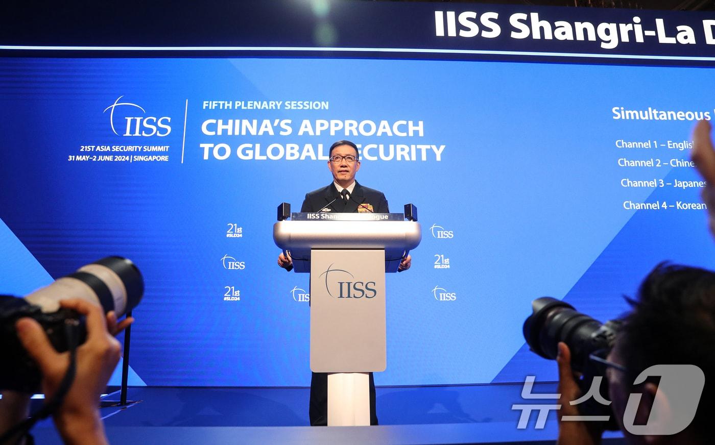 둥쥔 중국 국방부장이 2일 싱가포르 샹그릴라 호텔에서 열린 제21차 아시아안보회의&#40;샹그릴라 대화&#41;에서 세계안보에 대한 중국의 접근을 주제로 연설하고 있다. 2024.6.2/뉴스1 ⓒ News1 이승배 기자