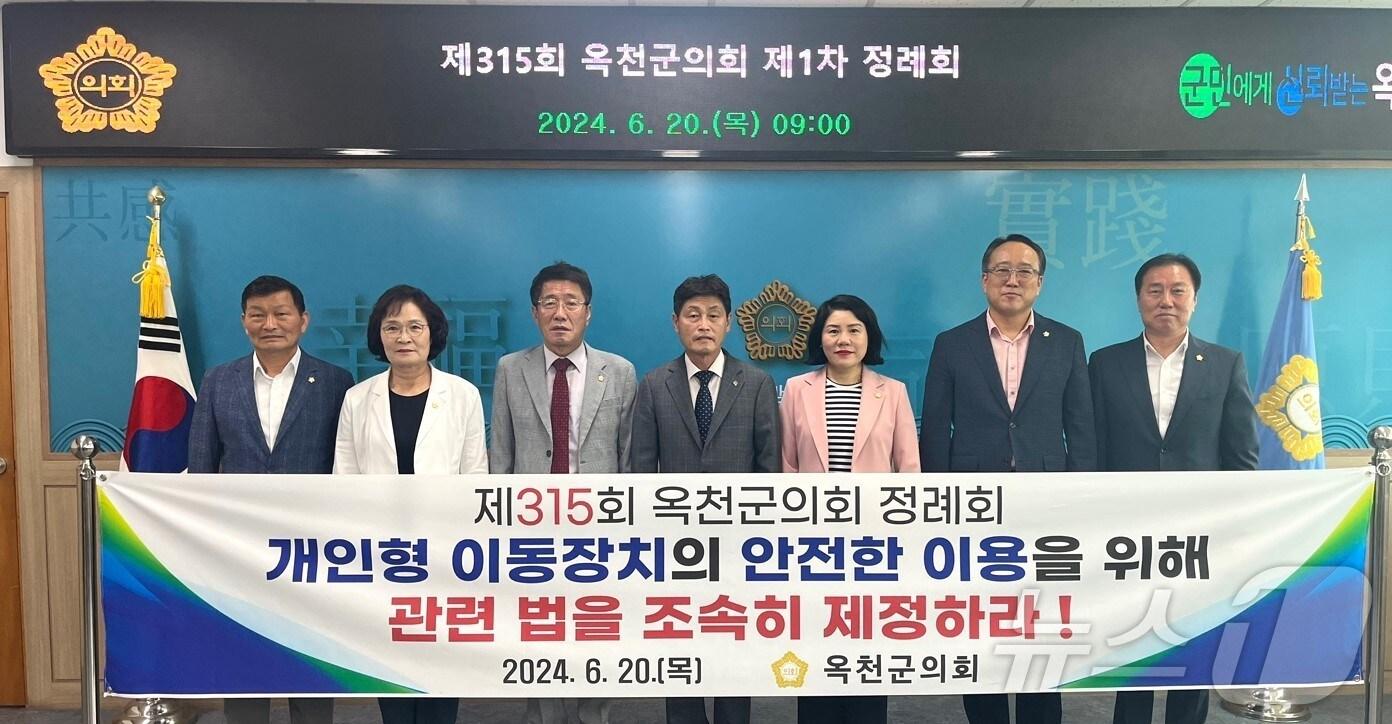 20일 옥천군의회 의원들이 개인형 이동장치 관련법 제정 촉구 건의안을 채택하고 있다. &#40;옥천군의회 제공&#41; /뉴스1 