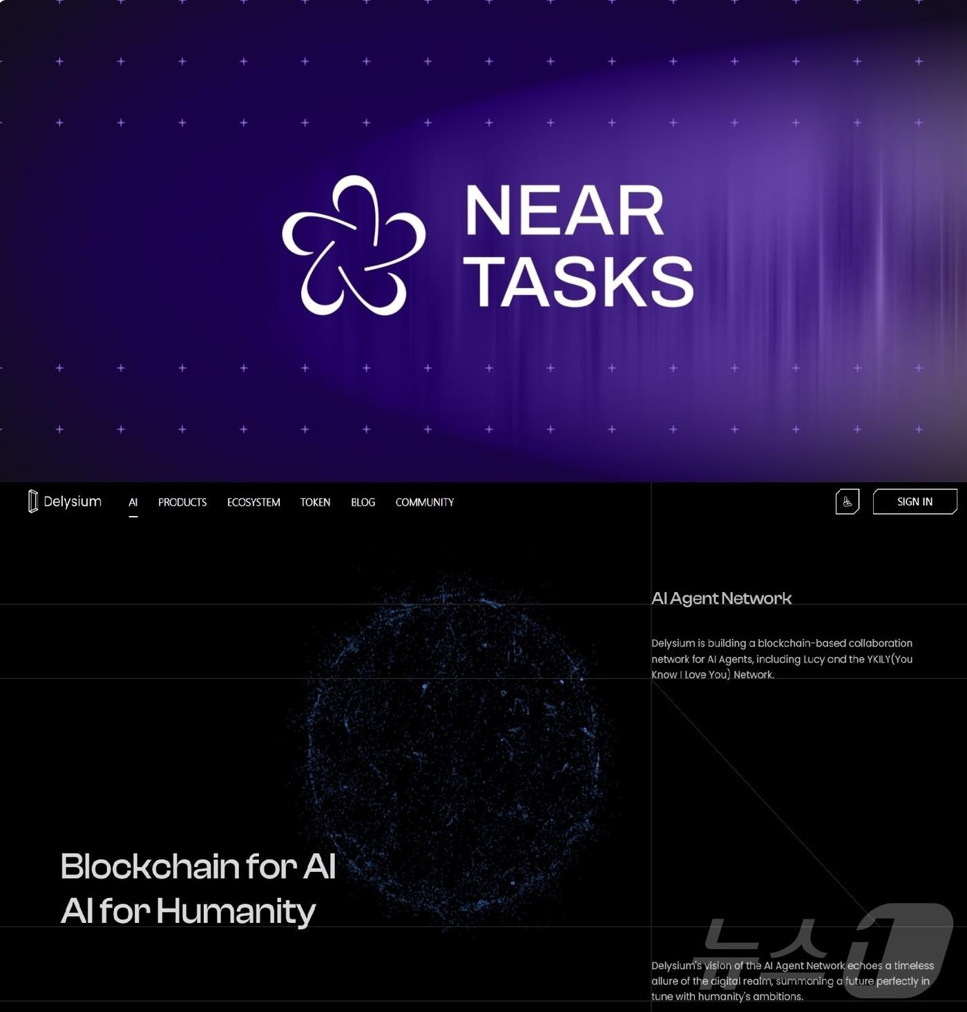 니어 태스크와 델리시움. &#40;공식 홈페이지 갈무리&#41;