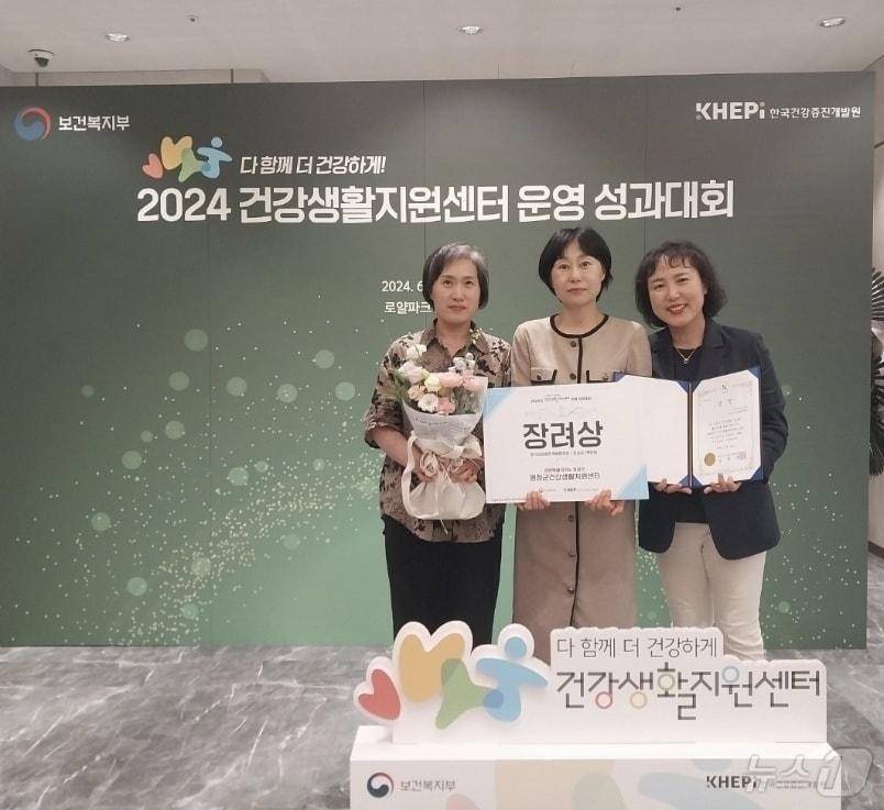 강원 평창군건강생활지원센터가 20일 서울 용산구 로얄파크 컨벤션에서 열린 ‘2024년 건강생활지원센터 성과대회’를 통해 장려상을 수상한 가운데, 이날 대회에 참석한 센터 관계자들이 기념사진을 촬영하고 있다. &#40;평창군 제공&#41; 2024.6.20/뉴스1