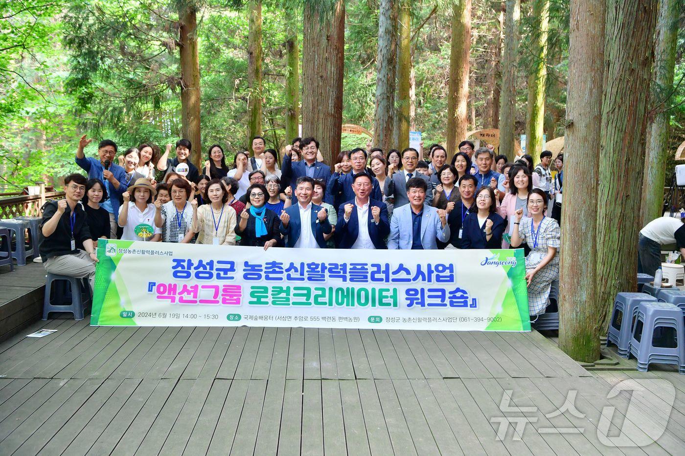 전남 장성군 농촌신활력플러스사업 4기 활동모임체가 19일 축령산 편백숲에서 공동 연수 시간을 갖고 있다.&#40;장성군 제공&#41;2024.6.20./뉴스1