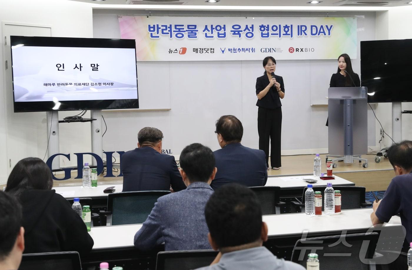 김소현 해마루 반려동물 의료재단 이사장이 경기 성남시 분당구 글로벌디지털혁신네트워크&#40;GDIN&#41;에서 열린 &#39;반려동물 산업 육성 협의회&#39; 제4회 IR&#40;기업설명회&#41;데이에 앞서 인사말을 하고 있다. 2024.6.21/뉴스1 ⓒ News1 김영운 기자