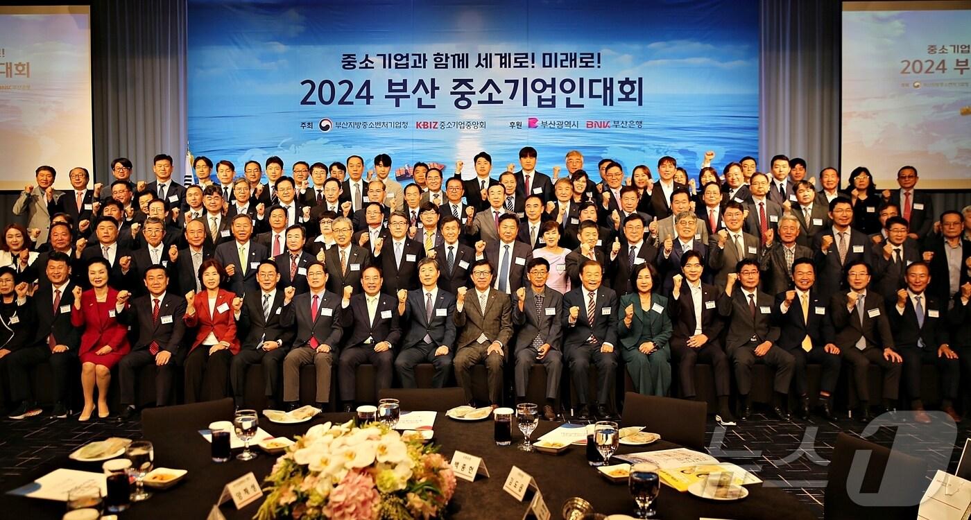 중소기업중앙회는 21일 웨스틴조선 부산에서 &#39;2024 부산 중소기업인대회&#39;를 개최했다고 밝혔다.&#40;중소기업중앙회 제공&#41; 