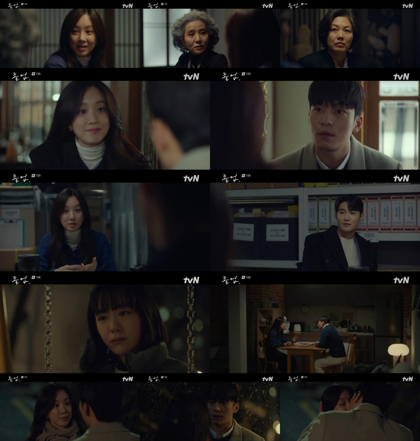 tvN &#39;졸업&#39; 방송 화면 캡처