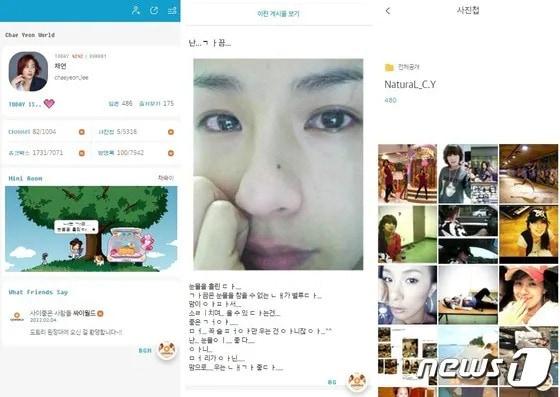 가수 채연 씨의 싸이월드 미니홈피 &#40;이채연씨 싸이월드 갈무리&#41;/뉴스1