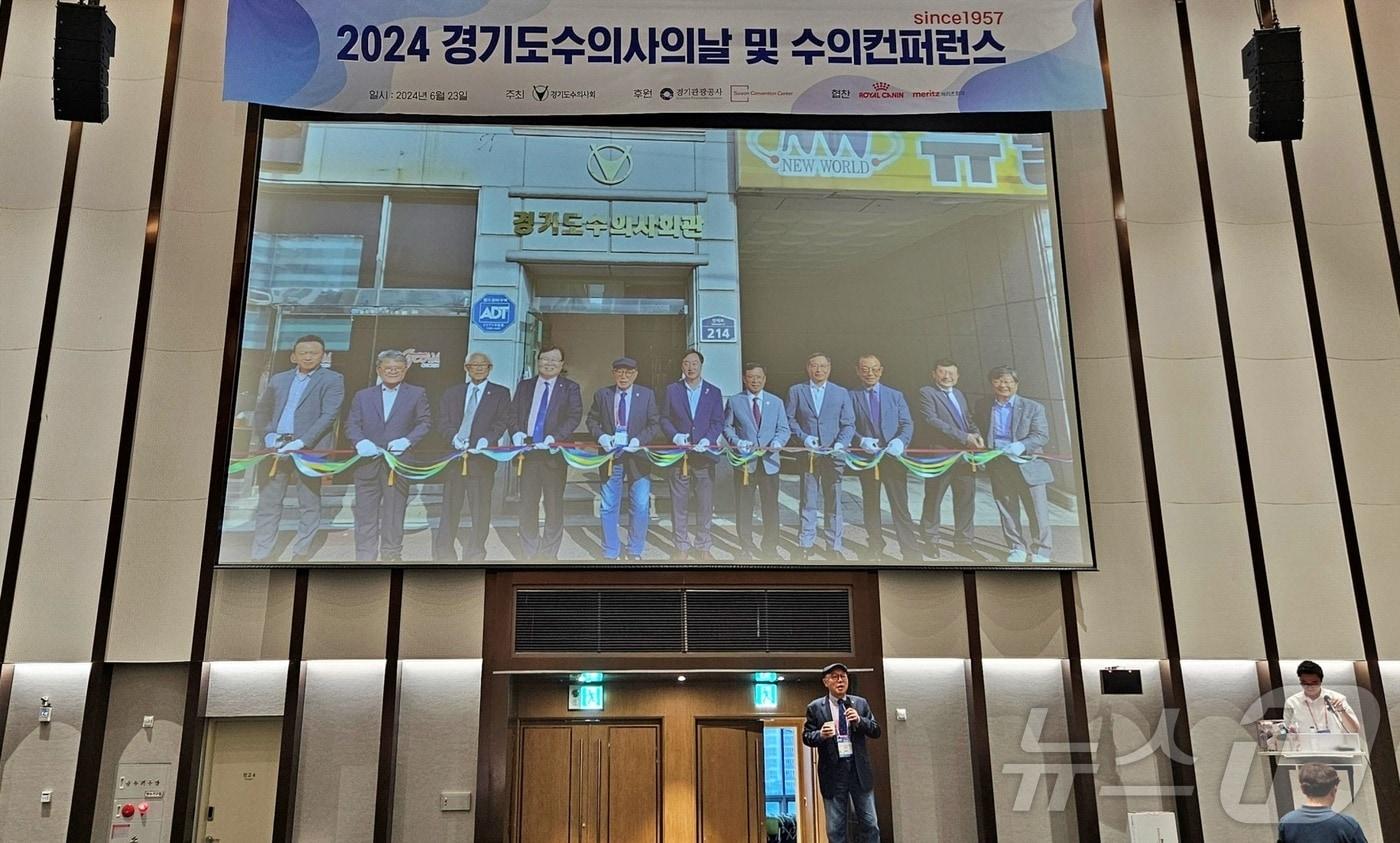 이성식 경기도수의사회장이 23일 수원컨벤션센터에서 열린 &#39;2024 경기수의콘퍼런스&#39;에서 발언을 하고 있다. ⓒ 뉴스1 최서윤 기자