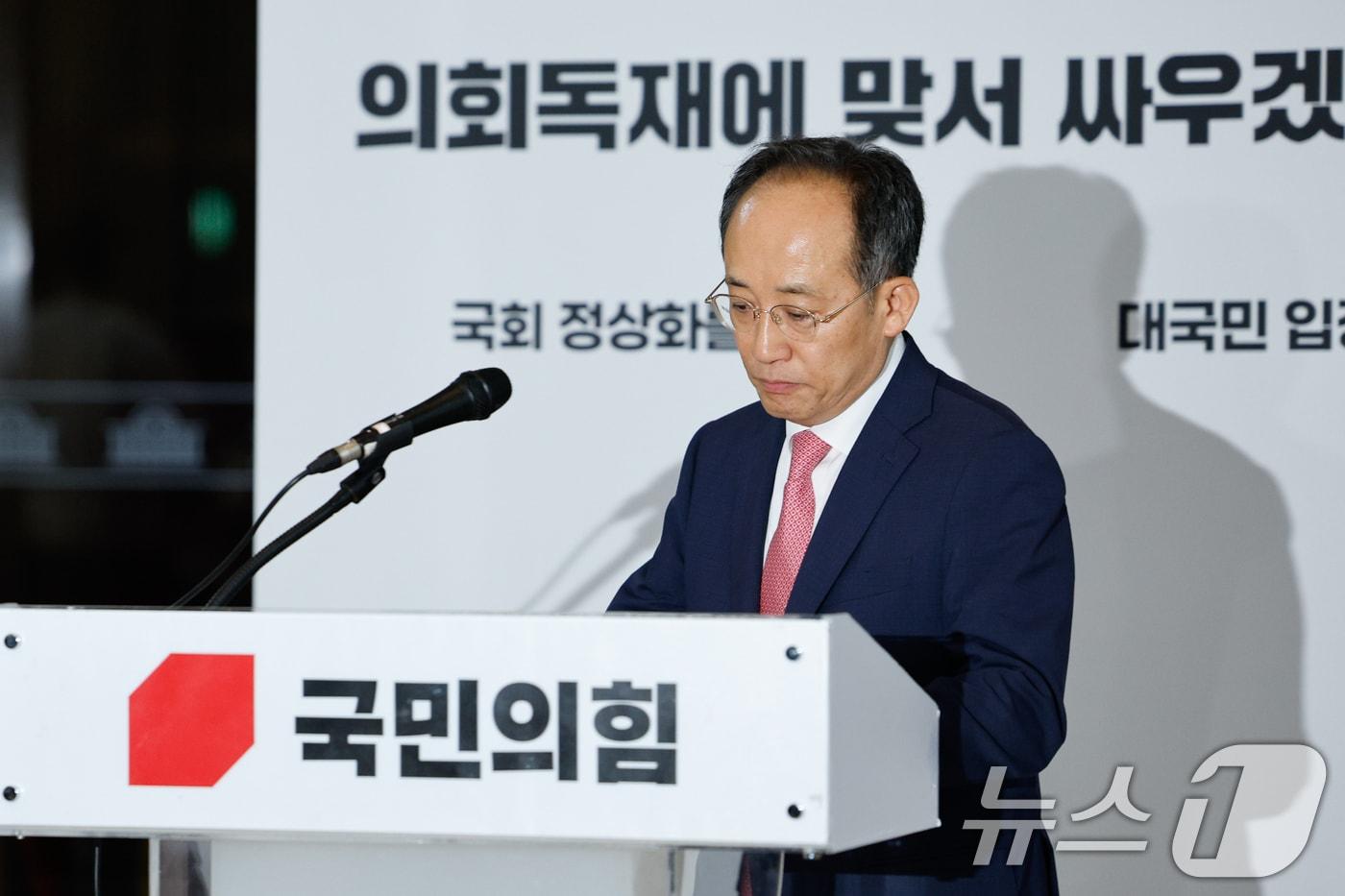 추경호 국민의힘 원내대표가 24일 서울 여의도 국회에서 의원총회를 마친 뒤 &#39;국회 정상화를 위한 대국민 입장 발표&#39;를 하기 위해 발언대로 향하고 있다. 2024.6.24/뉴스1 ⓒ News1 안은나 기자