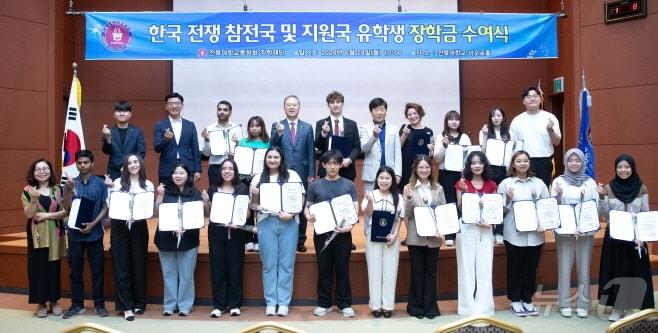 24일 전북대학교 진수당에서 ‘한국전쟁 참전국 및 지원국 유학생 장학금 수여식’이 개최됐다. 이날 행사에서 튀르키예와 멕시코, 대만, 미얀마 등 12개국 20명의 학생에게 각각 100만원의 장학금이 전달됐다.&#40;전북대 제공&#41;/뉴스1