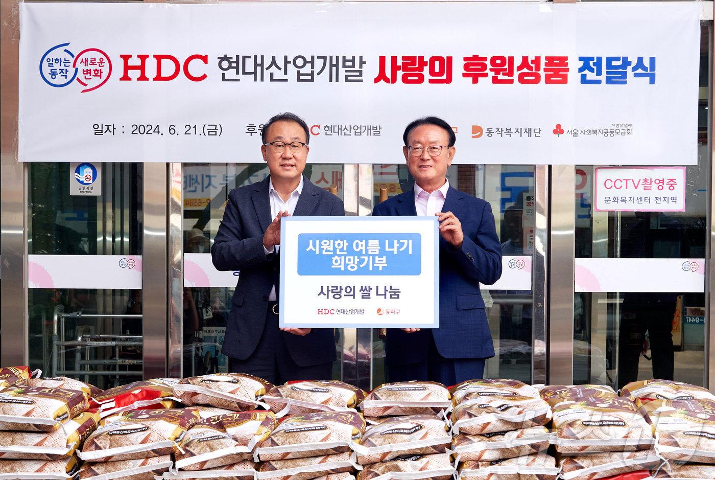 왼쪽부터 신왕섭 HDC현대산업개발 실장, 황동혁 동작복지재단 이사장.&#40;HDC현대산업개발 제공&#41;