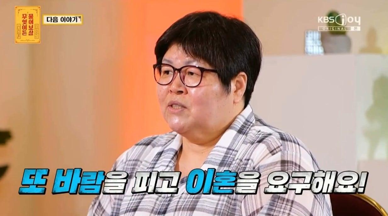 &#40;&#39;무엇이든 물어보살&#39;&#41;