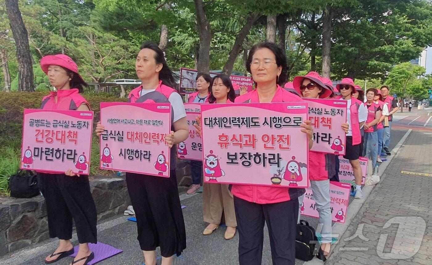  24일 대전교육청 앞에서 대전학교비정규직노조가 &#39;급식 노동자 건강대책 마련&#39;을 위한 기자회견을 하고 있다.  2024.6.24/뉴스1 ⓒ News1 허진실 기자