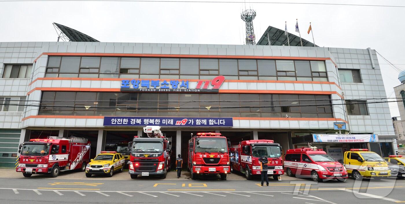 포항북부소방서. &#40;뉴스1 자료&#41; 2024.6.25/뉴스1 