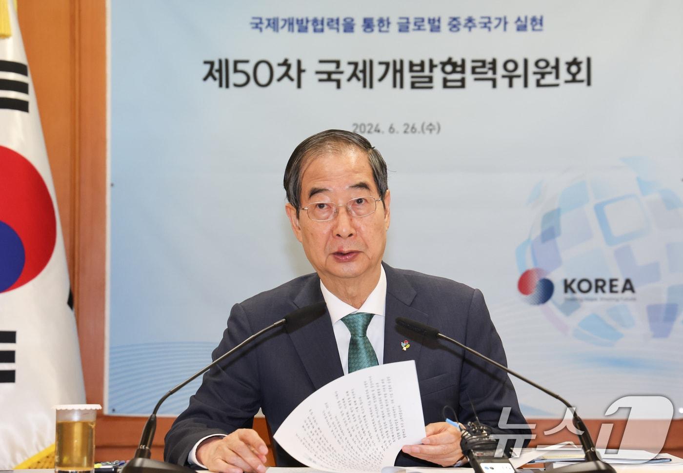 한덕수 국무총리가 26일 서울 종로구 정부서울청사에서 열린 국제개발협력위원회 회의에서 모두발언을 하고 있다. 2024.6.26/뉴스1 ⓒ News1 허경 기자