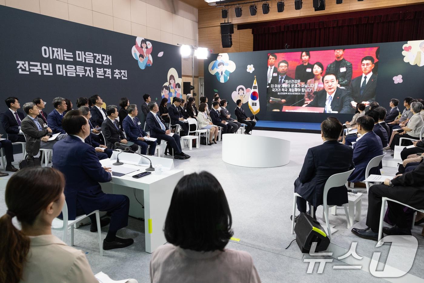 윤석열 대통령이 26일 서울 광진구 국립정신건강센터에서 열린 정신건강정책 혁신위원회 회의에서 영상을 시청하고 있다. &#40;대통령실 제공&#41; 2024.6.26/뉴스1 ⓒ News1 송원영 기자