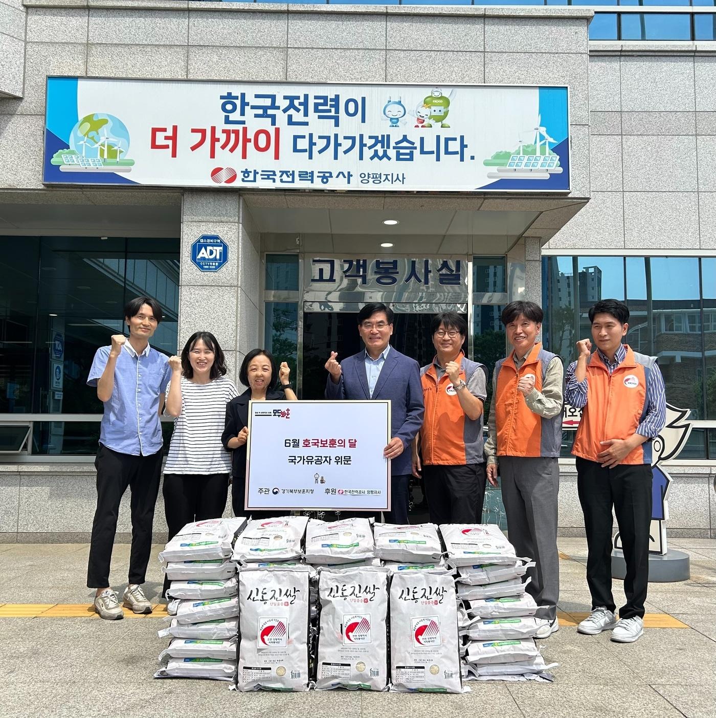 한국전력 양평지사 직원들이 호국보훈의 달을 맞아 고령·저소득 국가유공자를 위한 쌀 나눔 봉사활동을 했다.&#40;한전 양평지사 제공&#41;/뉴스1