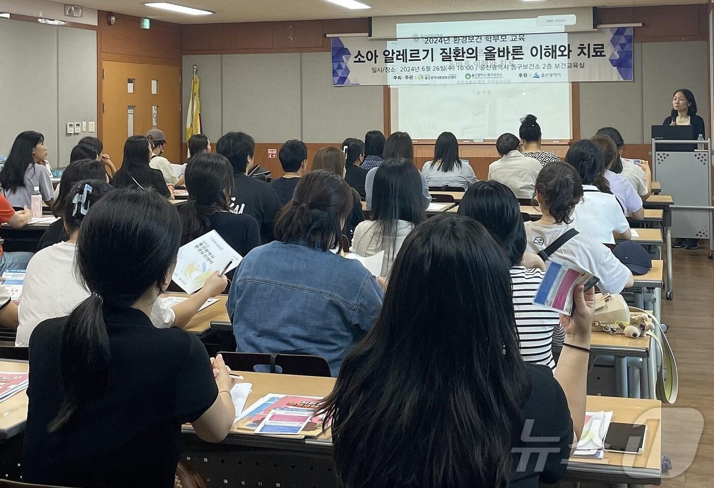 울산시 환경보건센터와 울산동구보건소가 주관한 &#39;2024년 환경보건 학부모 교육&#39;에서 김자형 울산대병원 소아청소년과 교수가 소아 알레르기 질환에 대한 교육을 진행하고 있다.&#40;울산대학교병원제공&#41;