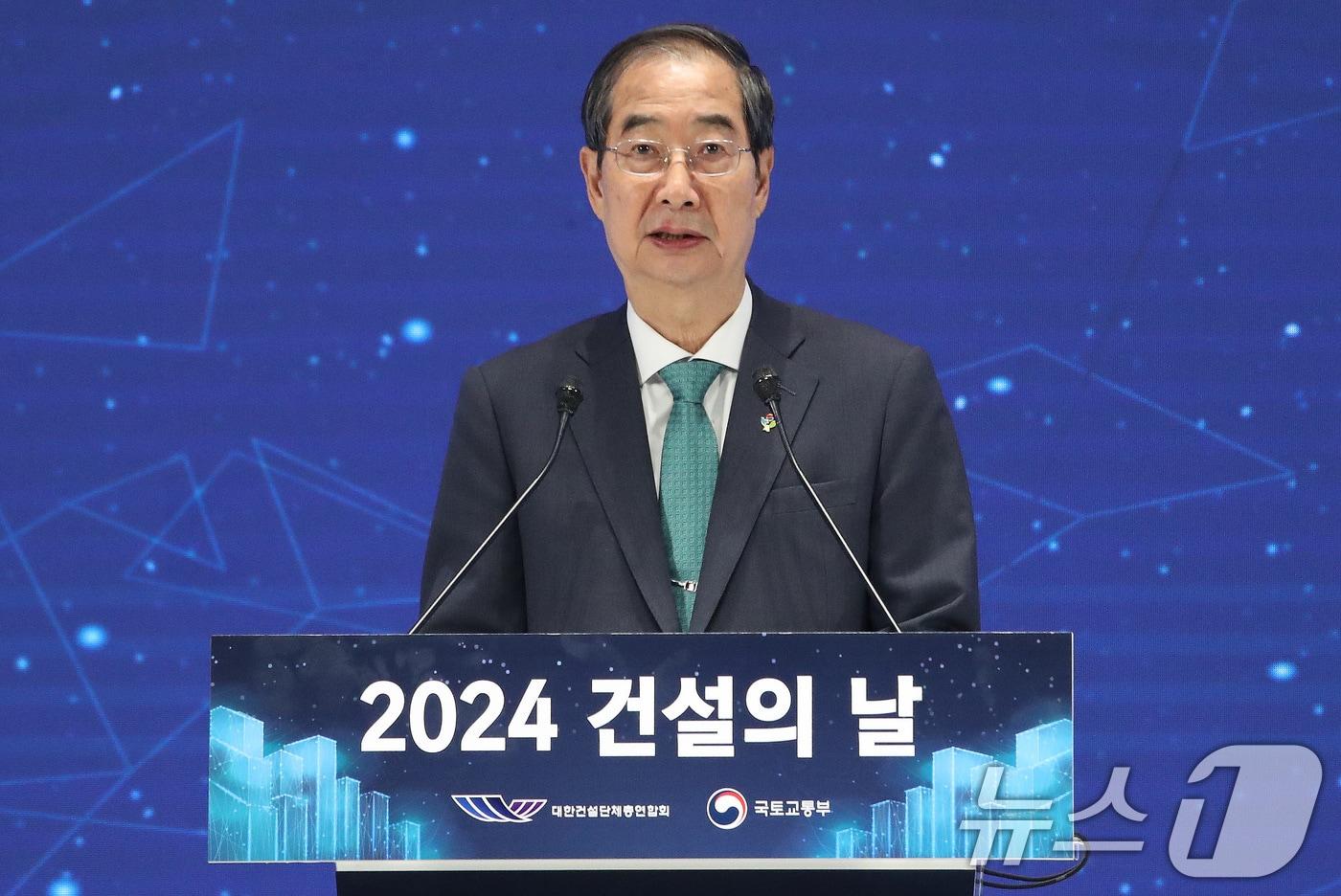 한덕수 국무총리가 26일 오후 서울 강남구 건설회관에서 열린 2024 건설의 날 기념식에서 축사를 하고 있다. 2024.6.26/뉴스1 ⓒ News1 임세영 기자