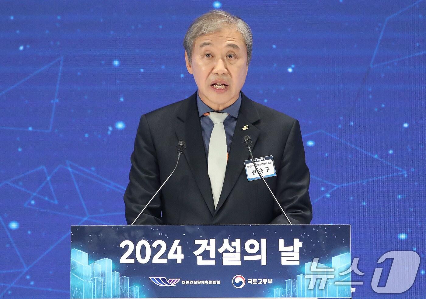 한승구 대한건설단체총연합회 회장. 2024.6.26/뉴스1 ⓒ News1 임세영 기자