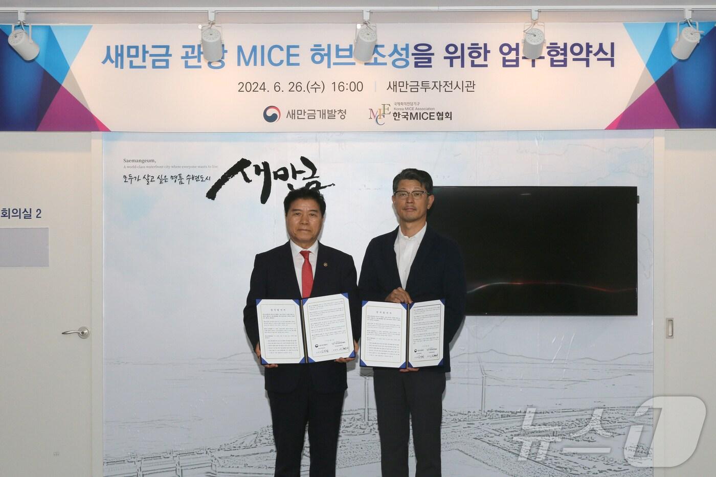 26일 새만금투자전시관에서 &#39;새만금 관광 MICE 허브 조성을 위한 업무협약식&#39;이 개최된 가운데 김경안 새만금개발청장&#40;왼쪽&#41;과 신현대 한국MICE협회장이 기념 촬영을 하고 있다.2024.6.24.&#40;새만금개발청 제공&#41;/뉴스1