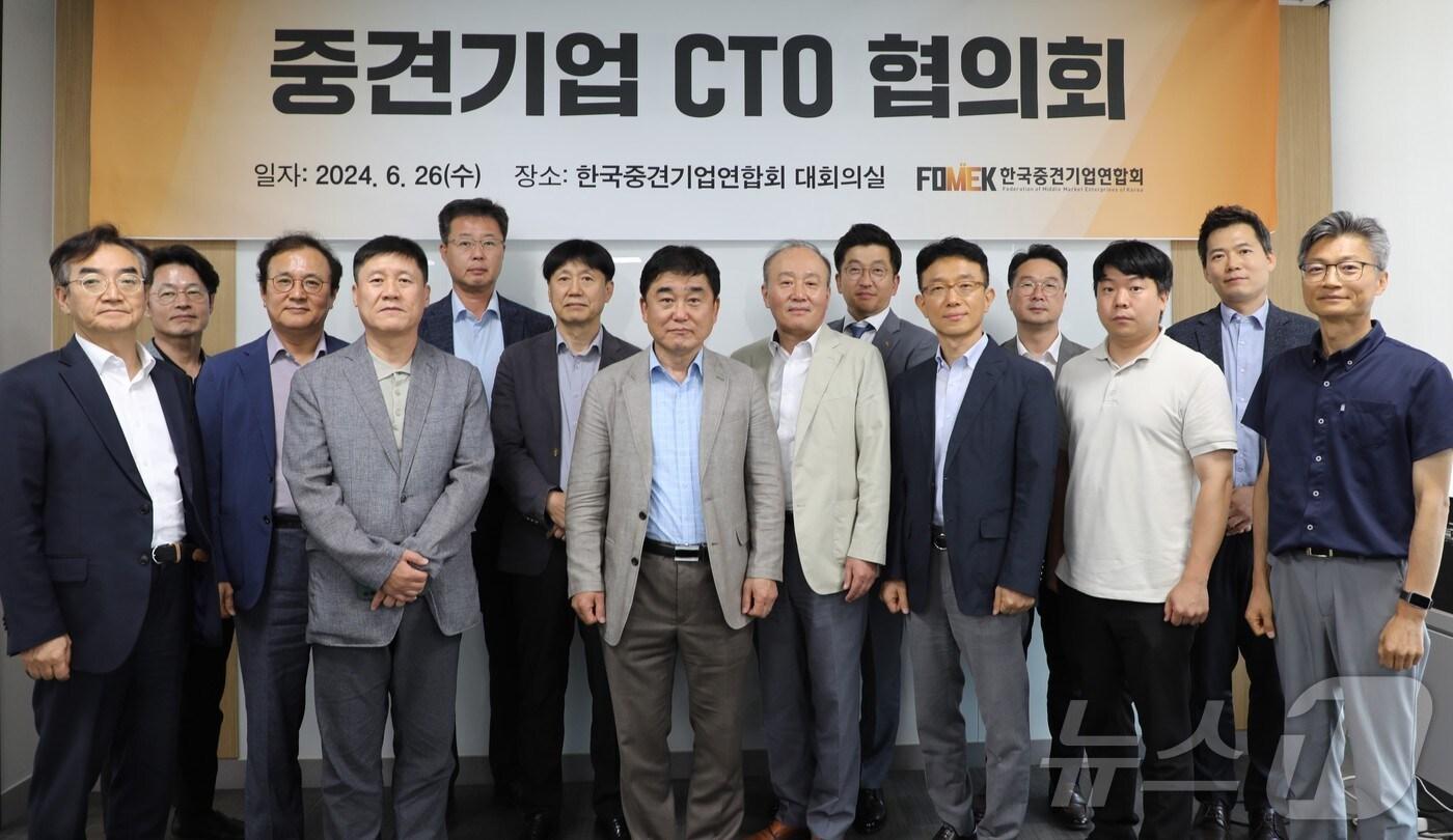 제17차 중견기업 CTO 협의회 사진 &#40;중견련 제공&#41;