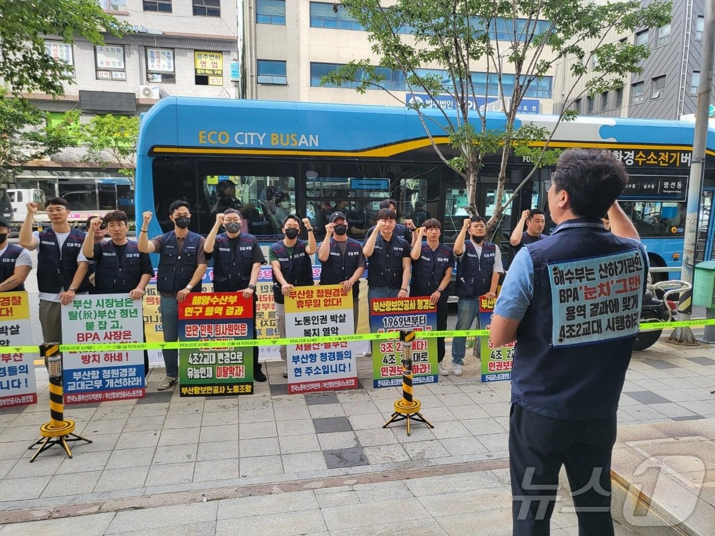 부산항보안공사 노조가 26일 부산 중구에 있는 조승환 국회의원 사무실 앞에서 집회를 하고 있다.2024.6.26.&#40;BPS노조 제공&#41;