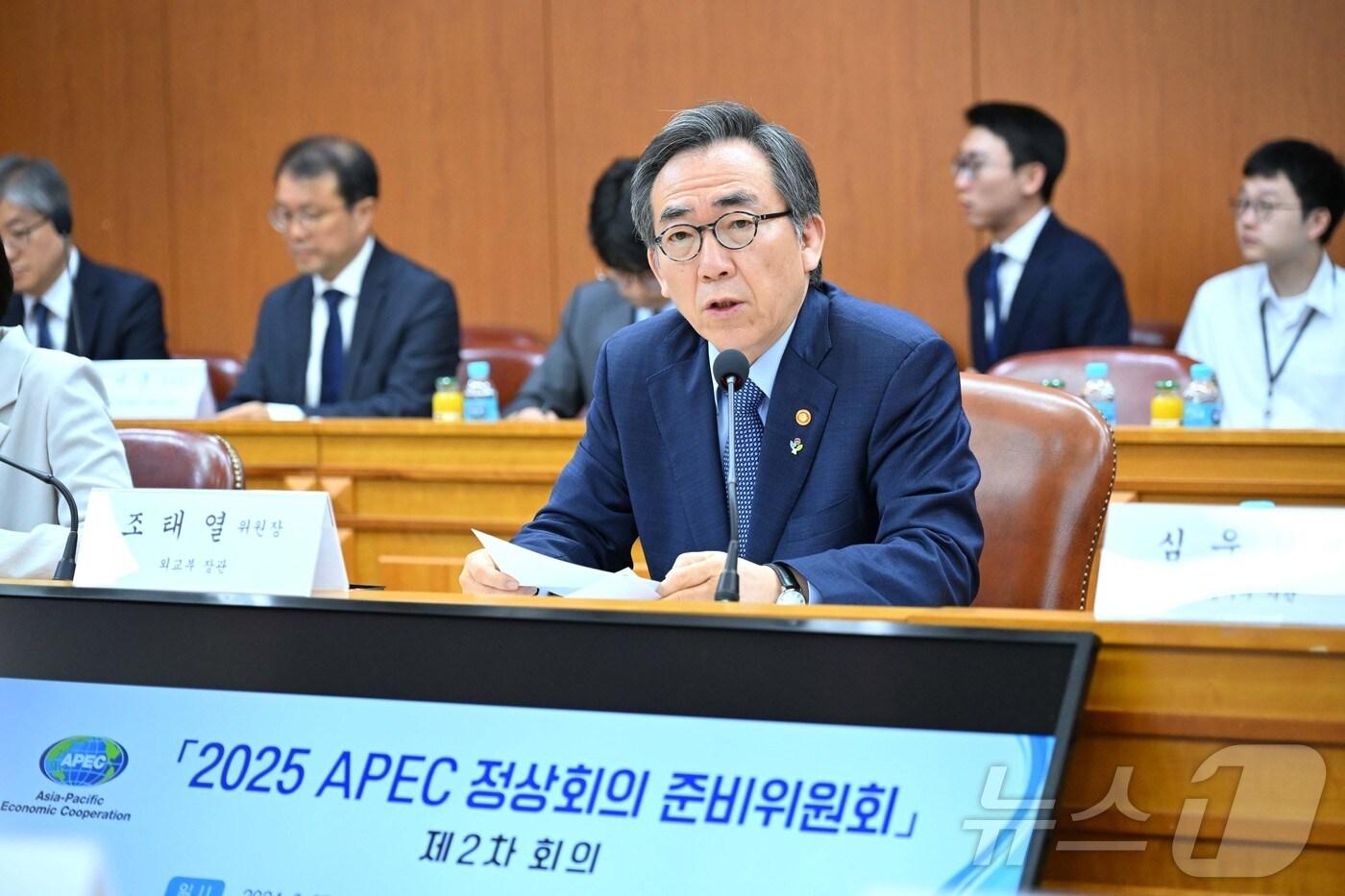  27일 조태열 외교부 장관이 2025년 아시아태평양경제협력체&#40;APEC&#41; 정상회의 준비위원회 제2차 회의에 참석한 모습. &#40;외교부 제공&#41;