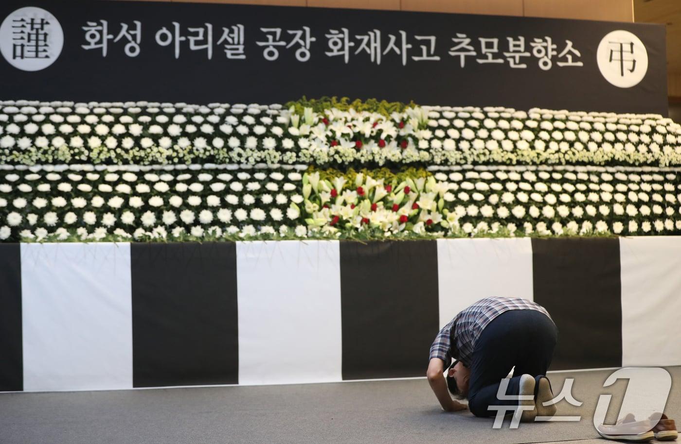 27일 오전 경기 화성시청 로비에 마련된 &#39;화성 아리셀 공장 화재사고 추모분향소&#39;에서 시민들이 희생자들을 추모하고 있다. 2024.6.27/뉴스1 ⓒ News1 김영운 기자